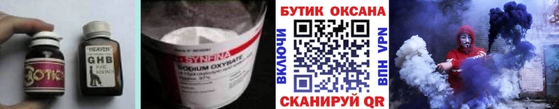 что такое   Красавино  Бутират бутандиол 