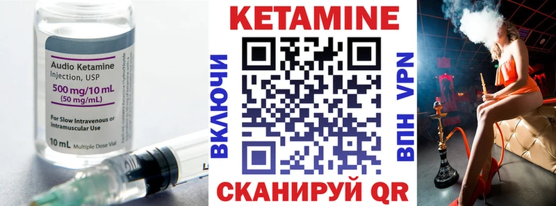 даркнет сайт  shop как зайти  Кетамин VHQ  Красавино 
