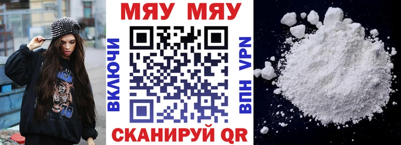 МЯУ-МЯУ mephedrone  магазин  наркотиков  Красавино 
