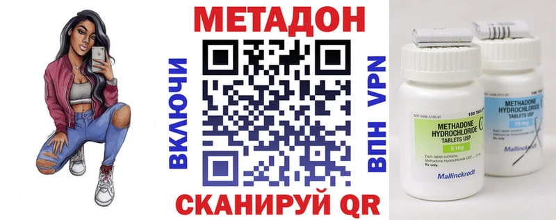 Метадон мёд  как найти наркотики  Красавино 