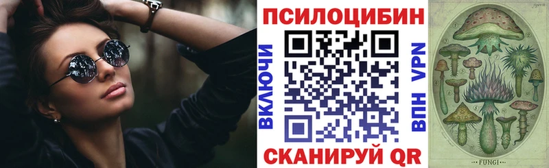 Галлюциногенные грибы Magic Shrooms  Красавино 